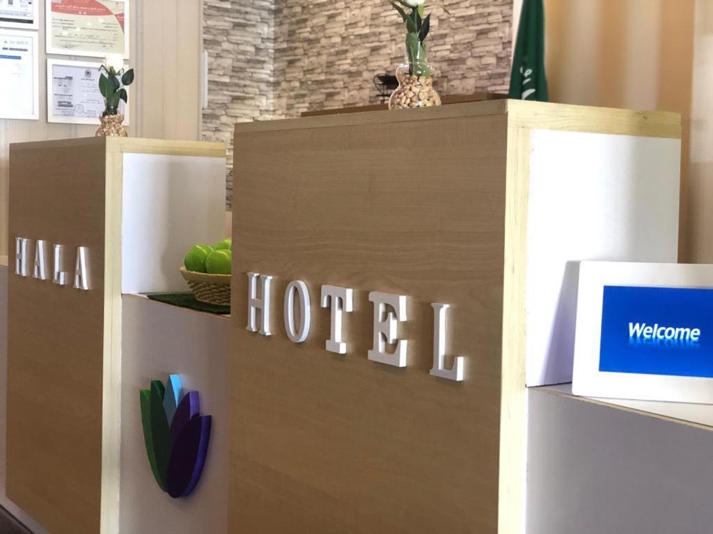 Hala Hotel 알크호바르 외부 사진